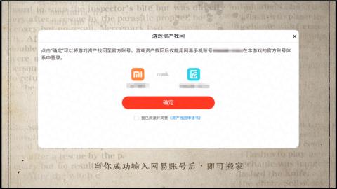 小米庄园搬家助手