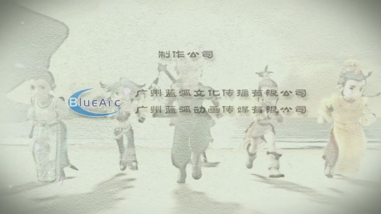 梦幻西游动画片第二季第5集