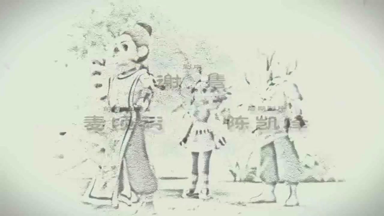 梦幻西游动画片第一季第8集