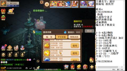 轻享服蜃境九转剑会天命之奕