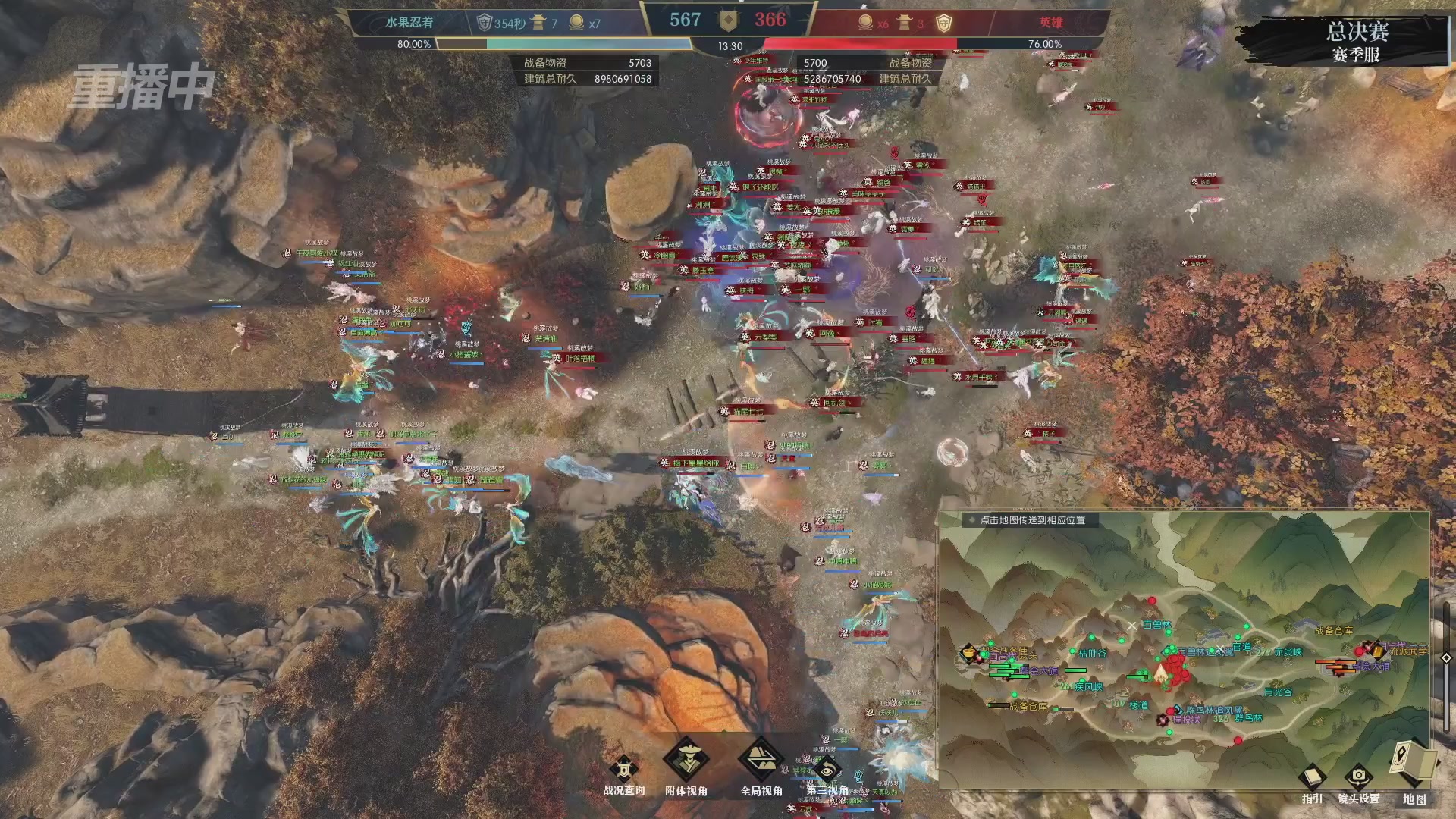 【重播】逆水寒赛季服第七届诸神之战Day3