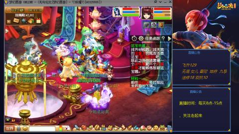 无与伦比梦幻西游