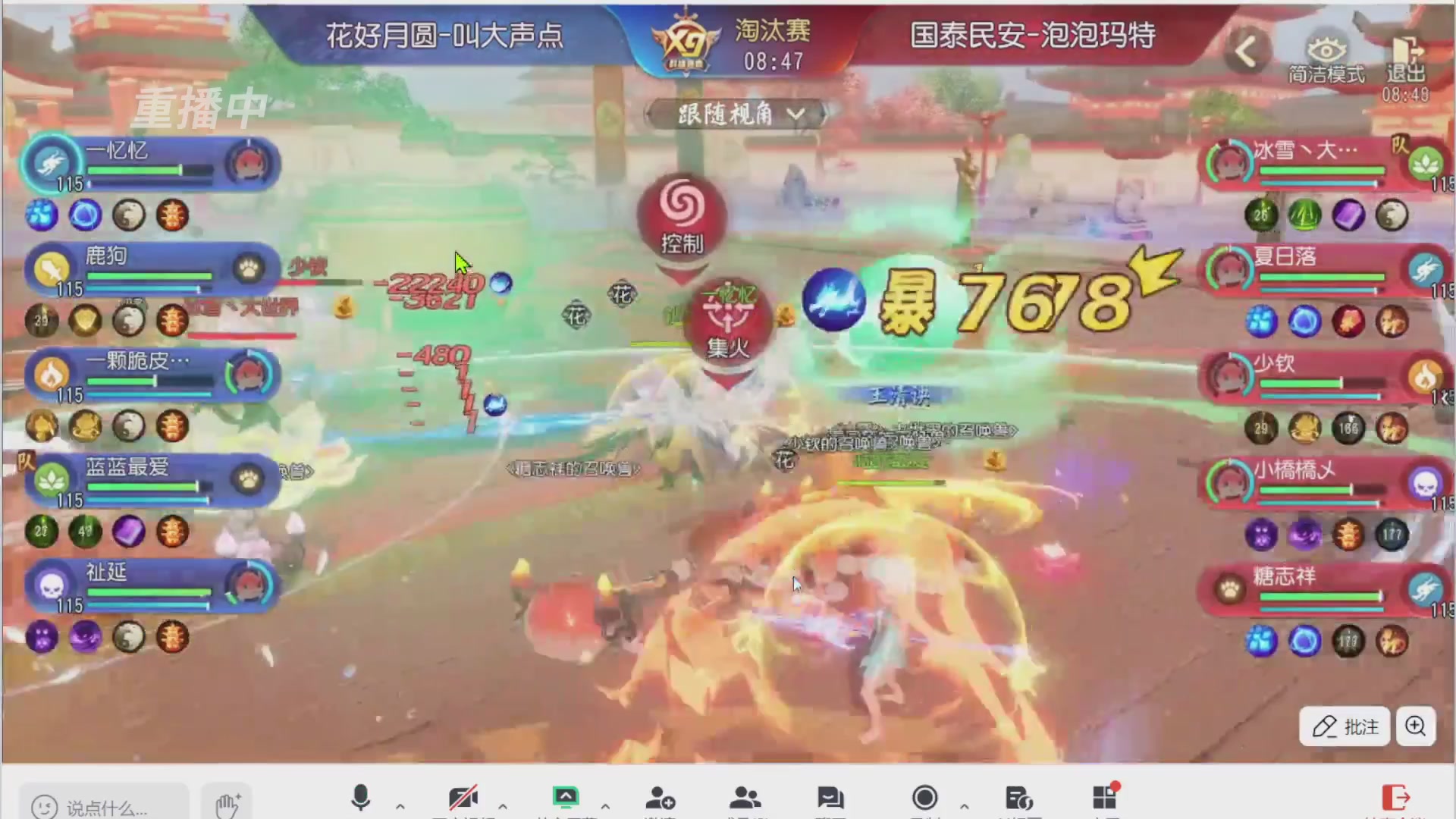 【重播】第三十八届群雄逐鹿跨服精英赛