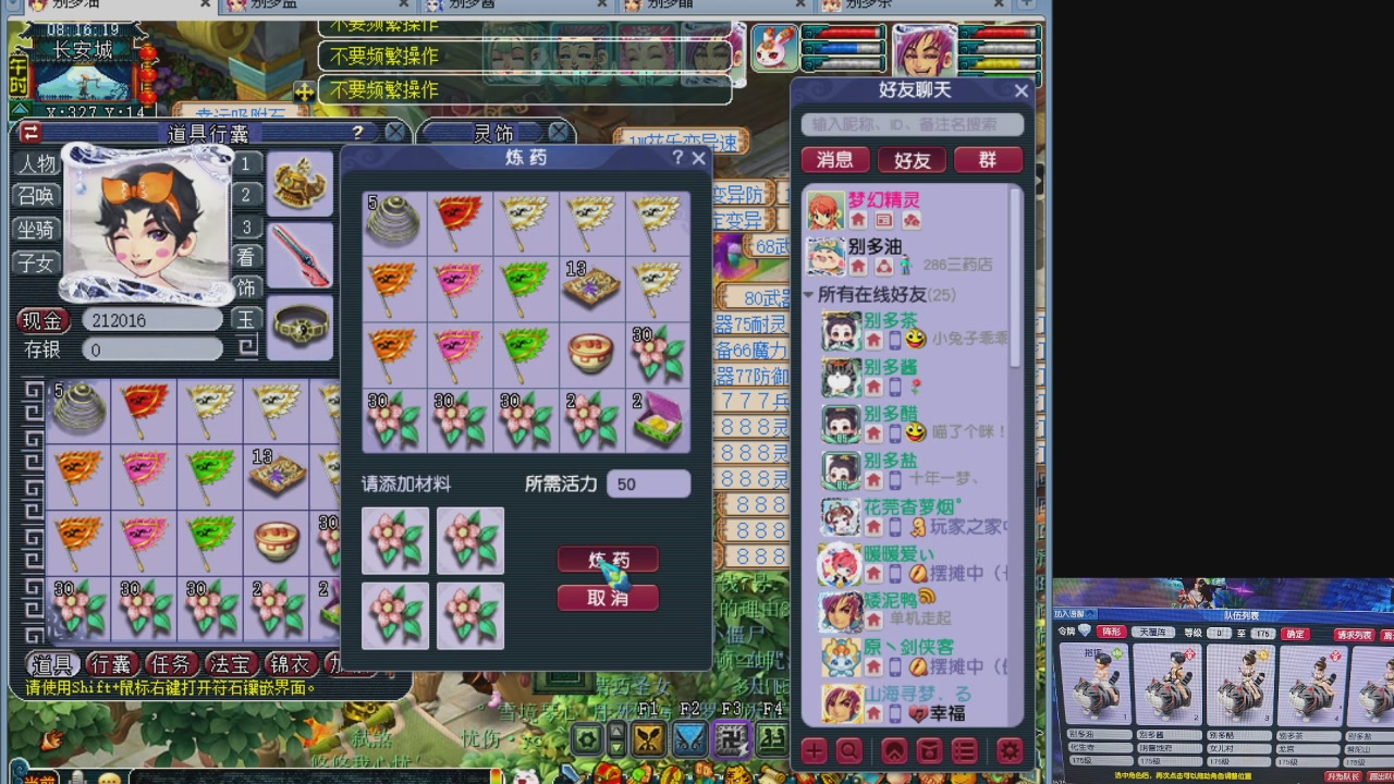 175五门努力化圣