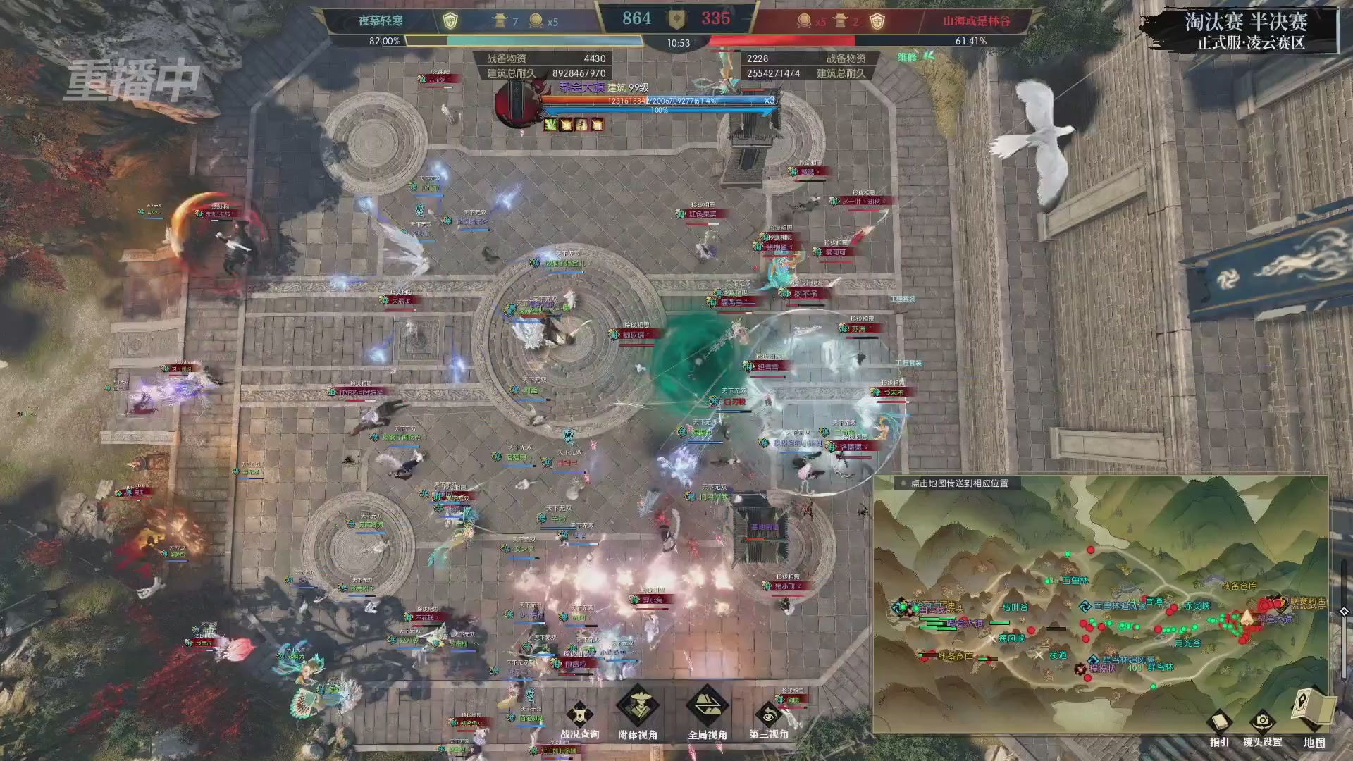 【重播】逆水寒正式服第十九届诸神之战Day3