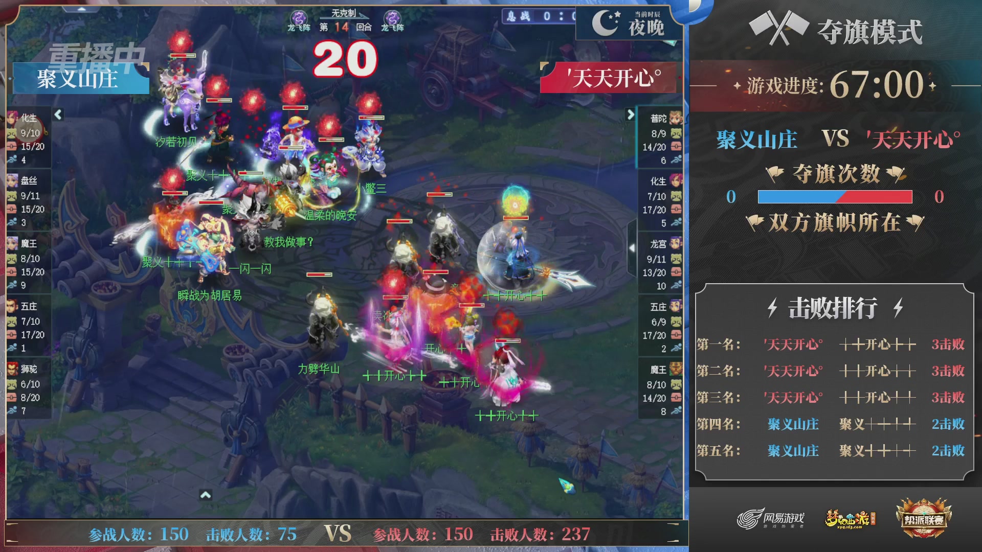 【重播】帮派联赛年度总决赛-4-7排位赛