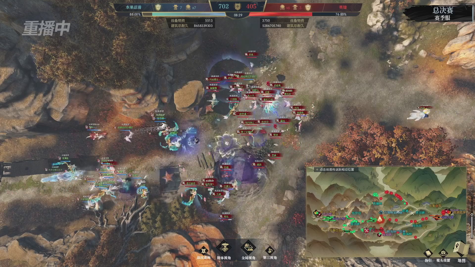 【重播】逆水寒赛季服第七届诸神之战Day3