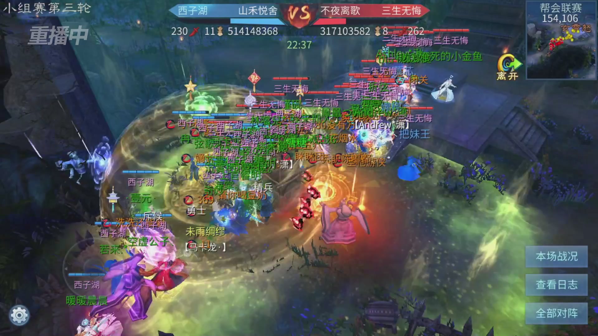 【重播】第九届跨服帮会联赛Day2小组赛