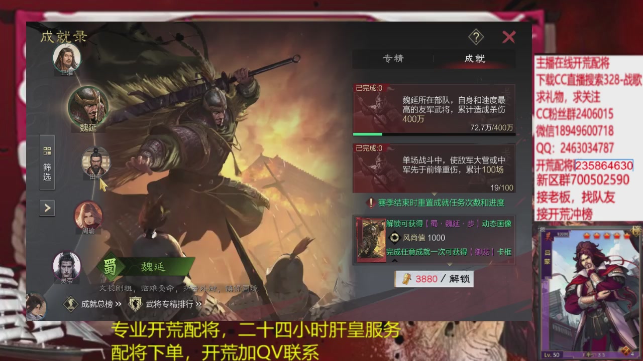 接各赛季开荒冲榜1配将修车