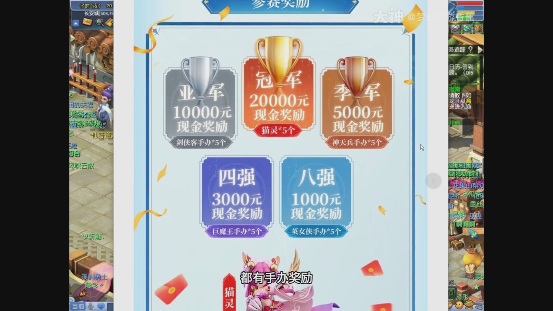 【重播】畅玩大神杯