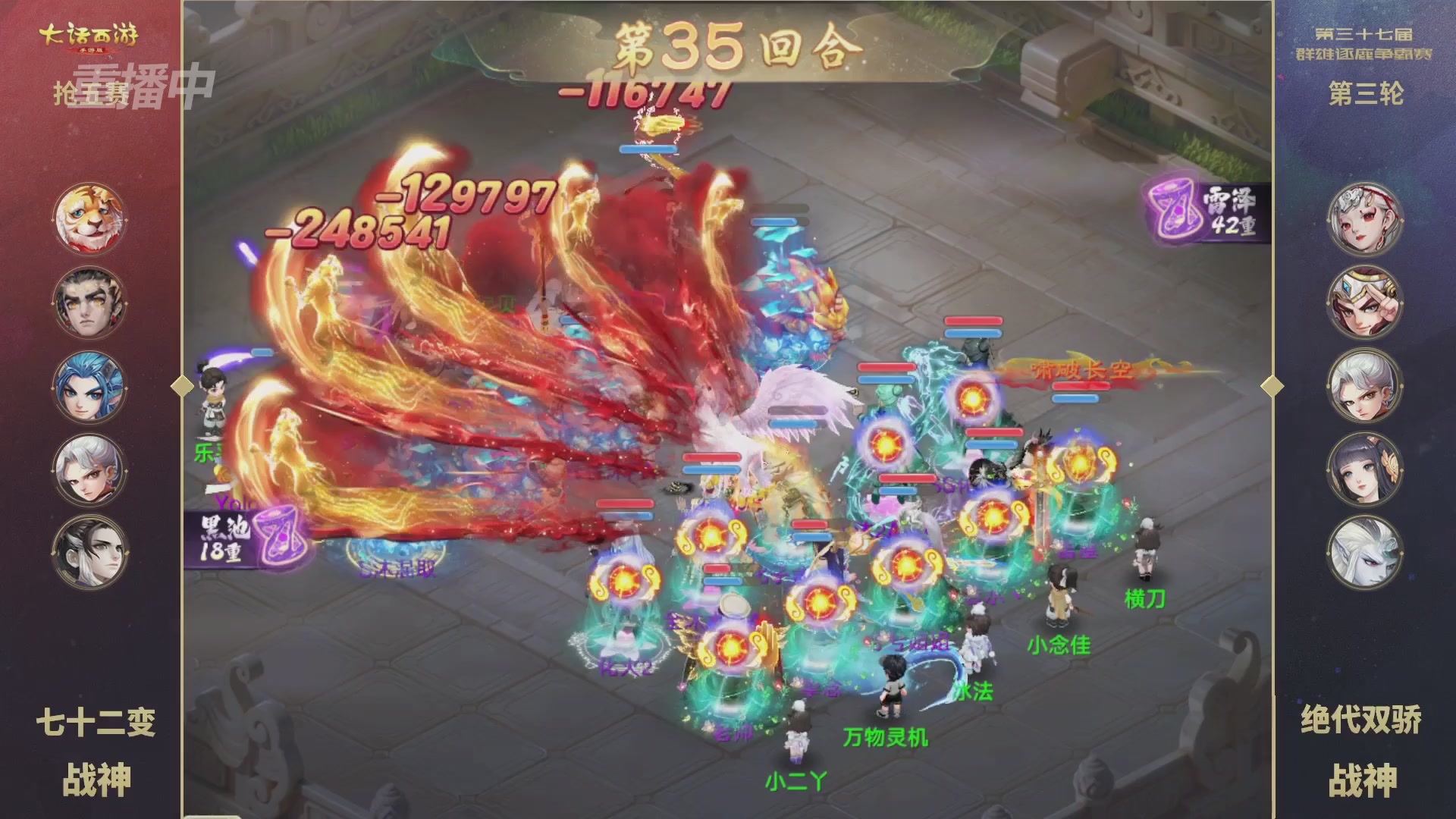 2025《大话西游》手游第37届群雄逐鹿争霸赛