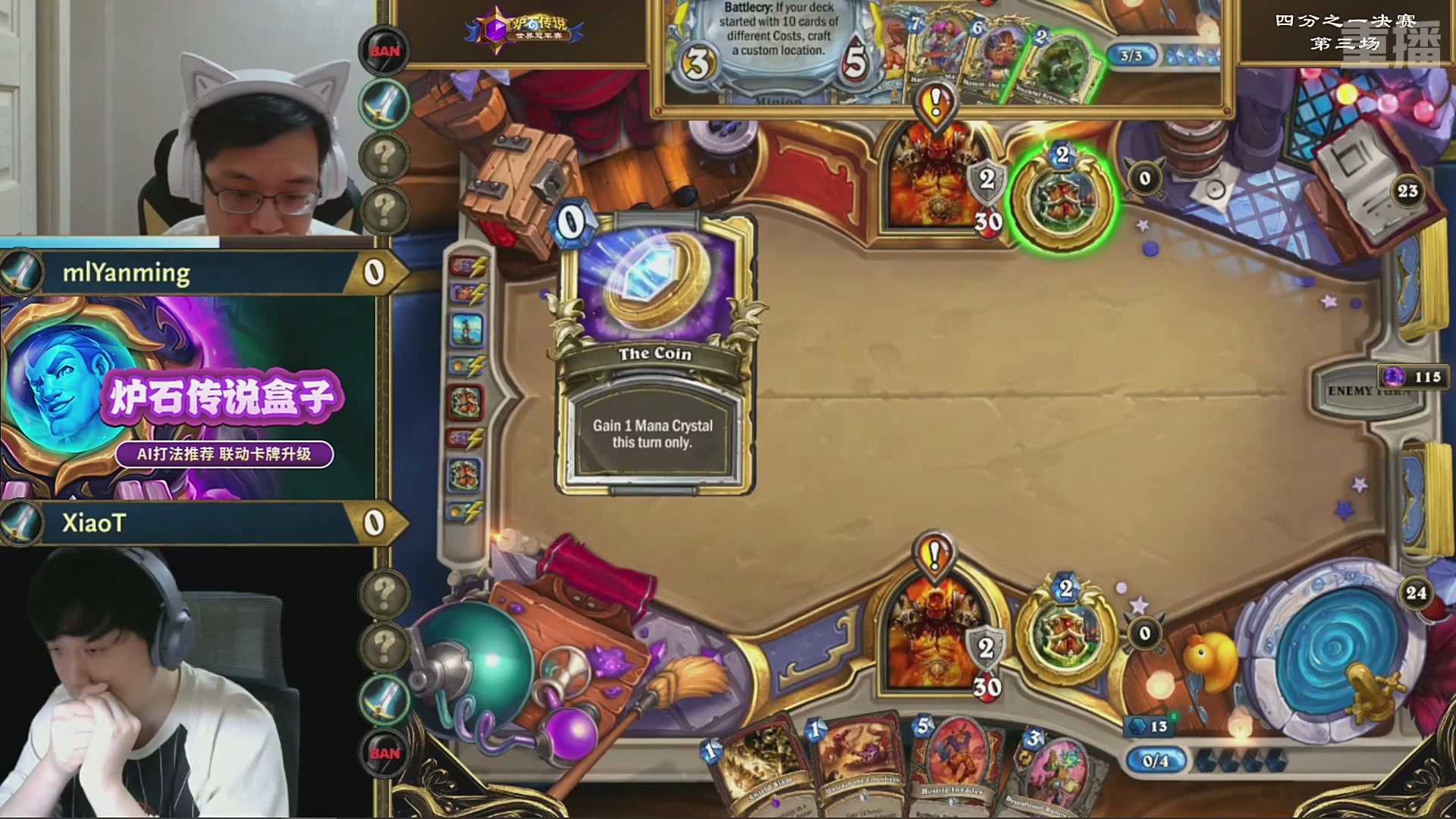 【重播】2025炉石传说世界冠军赛决赛日