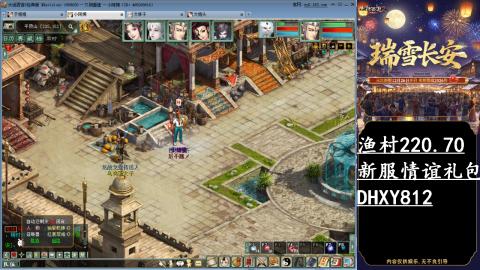 玩着大话听着歌