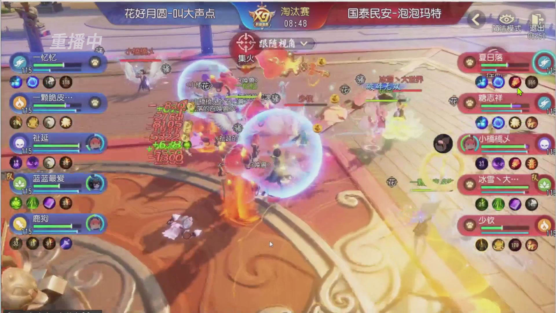 【重播】第三十八届群雄逐鹿跨服精英赛