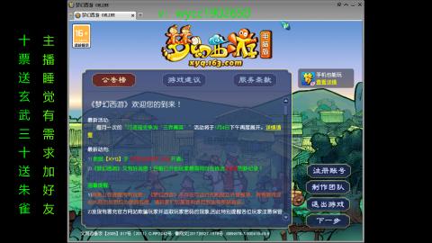 接畅玩区刷帮贡