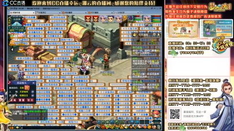 畅玩服-长安城-日常活动