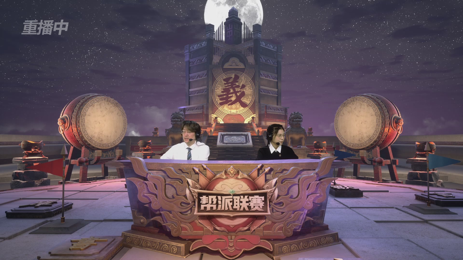 【重播】帮派联赛年度总决赛-4-7排位赛