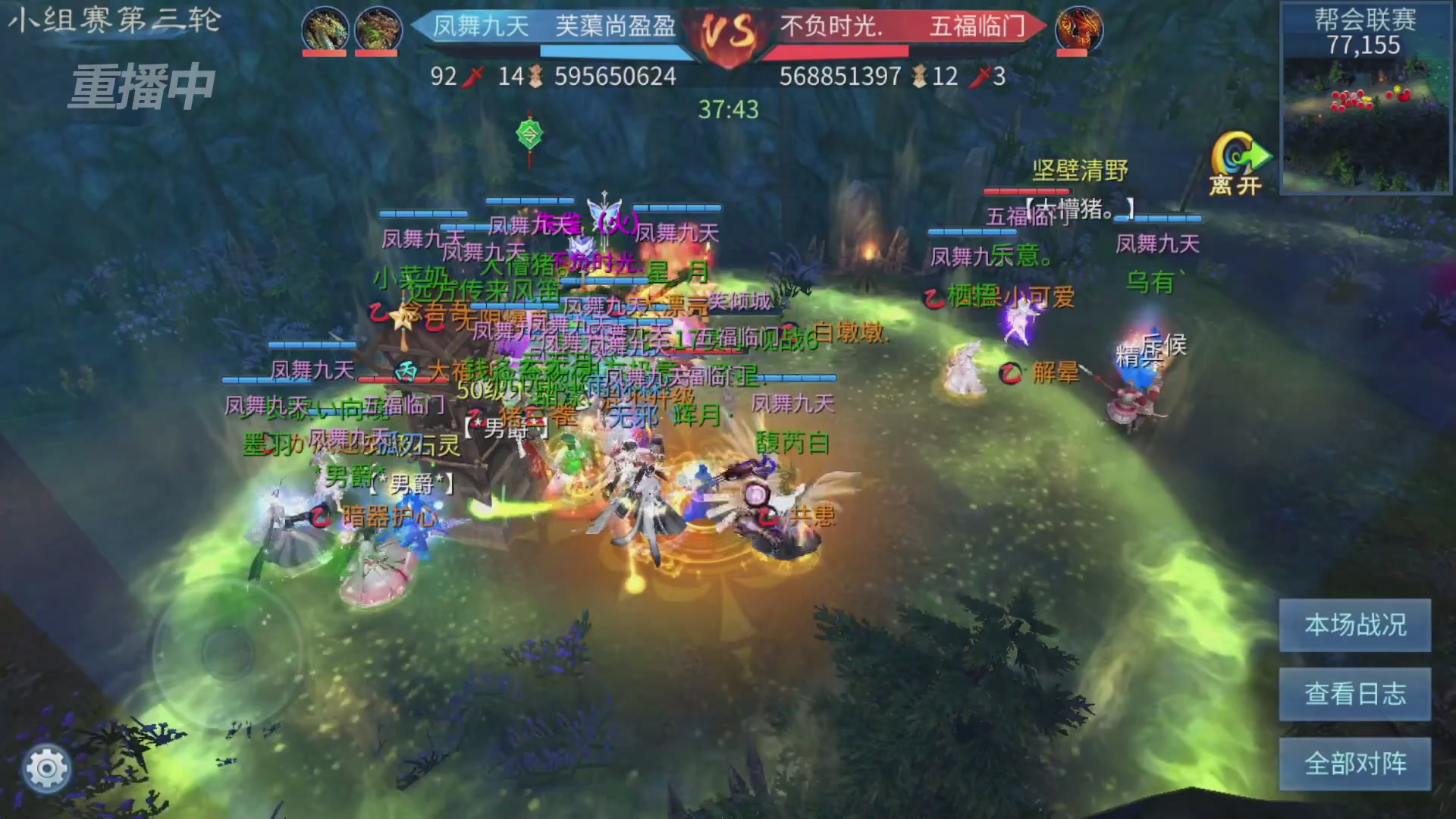 【重播】第九届跨服帮会联赛Day2小组赛