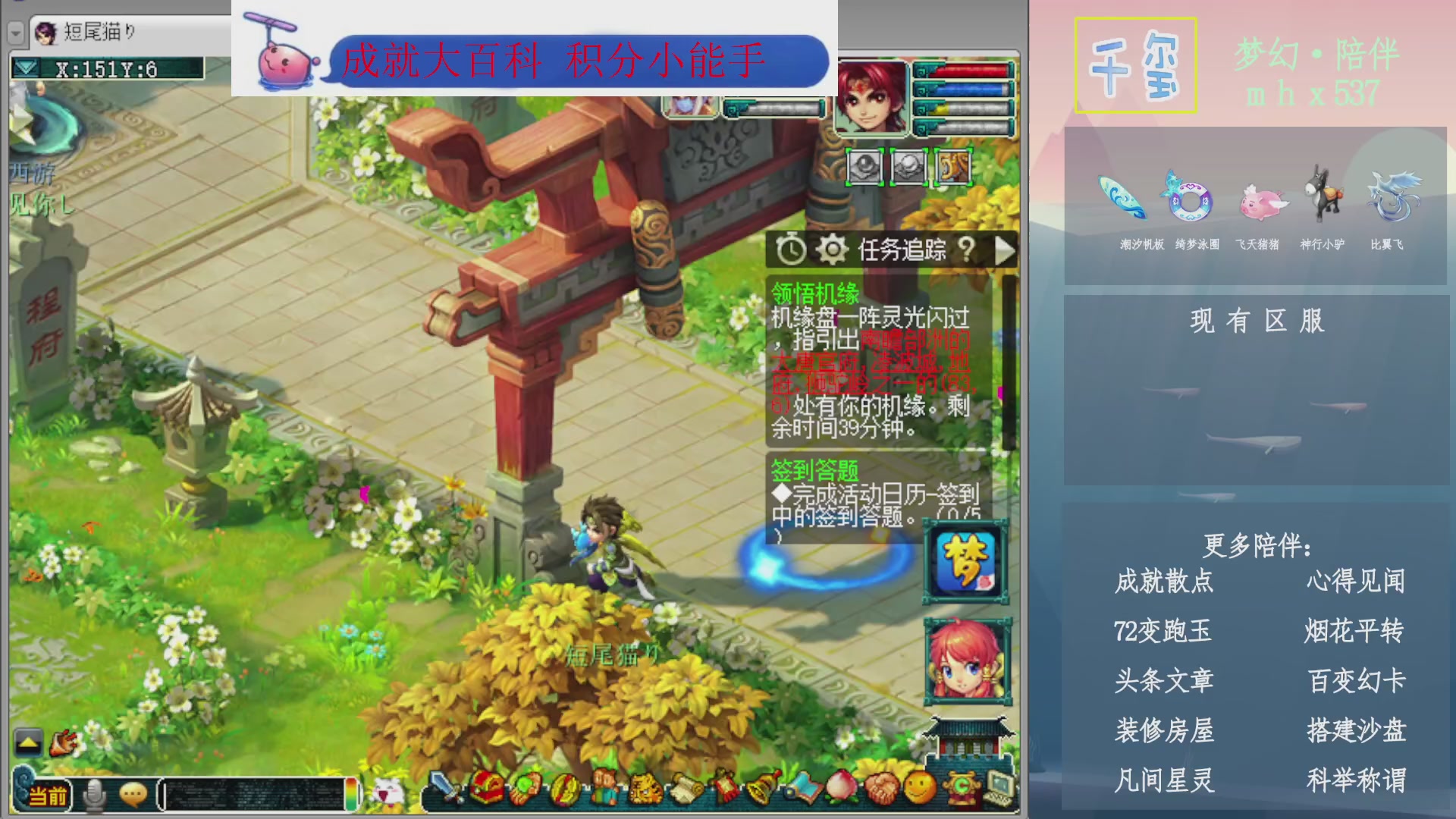 科举成就积分帆板猪72变山河心得机缘幻卡