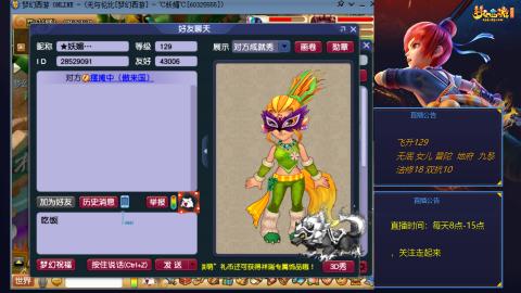 无与伦比梦幻西游