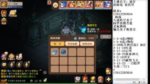 轻享服蜃境九转剑会天命之奕