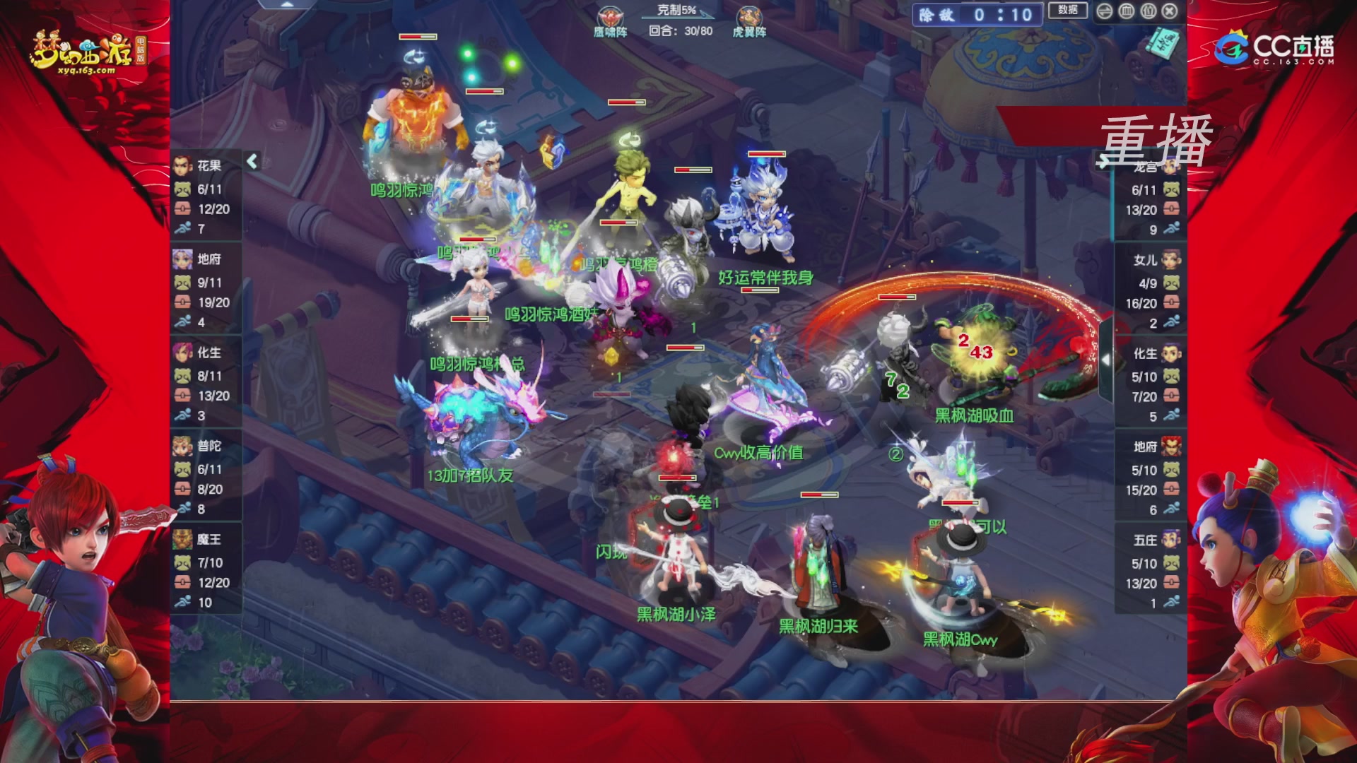 【重播】群雄逐鹿X9精英争霸赛-年度总决赛淘汰赛