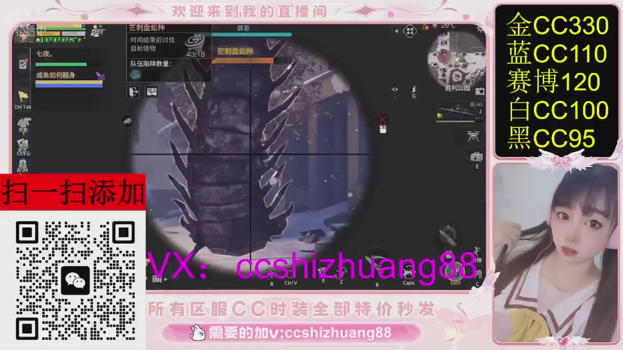 特价出所有区服CC时装现货。