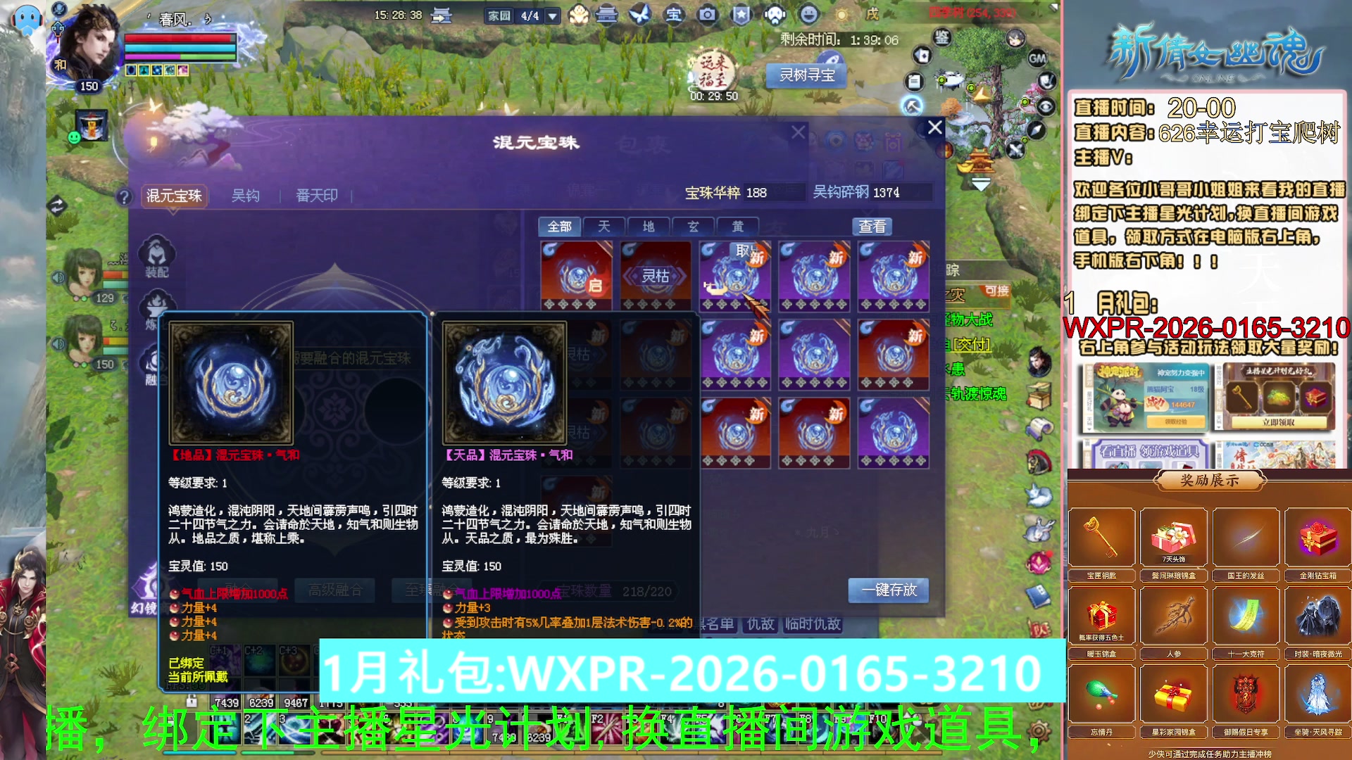 星光绑我 快来快来