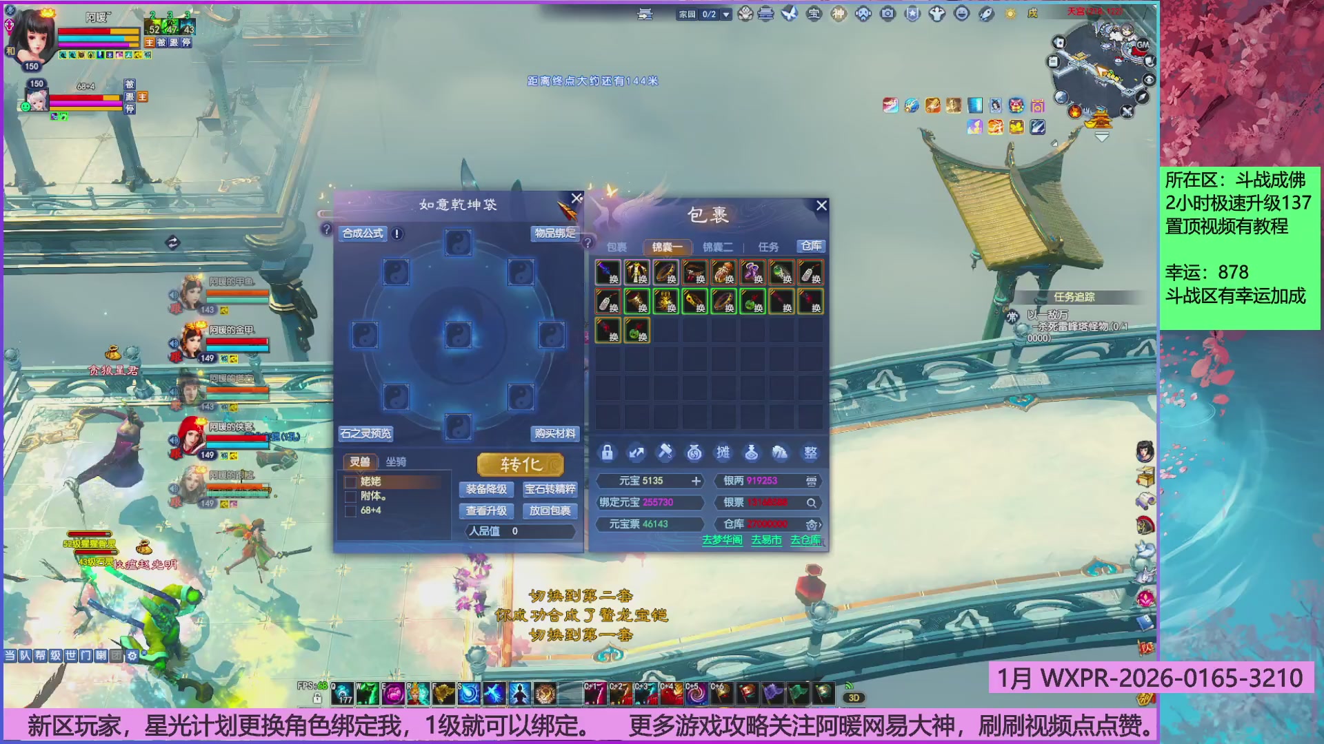 斗战成佛858幸运的日常。