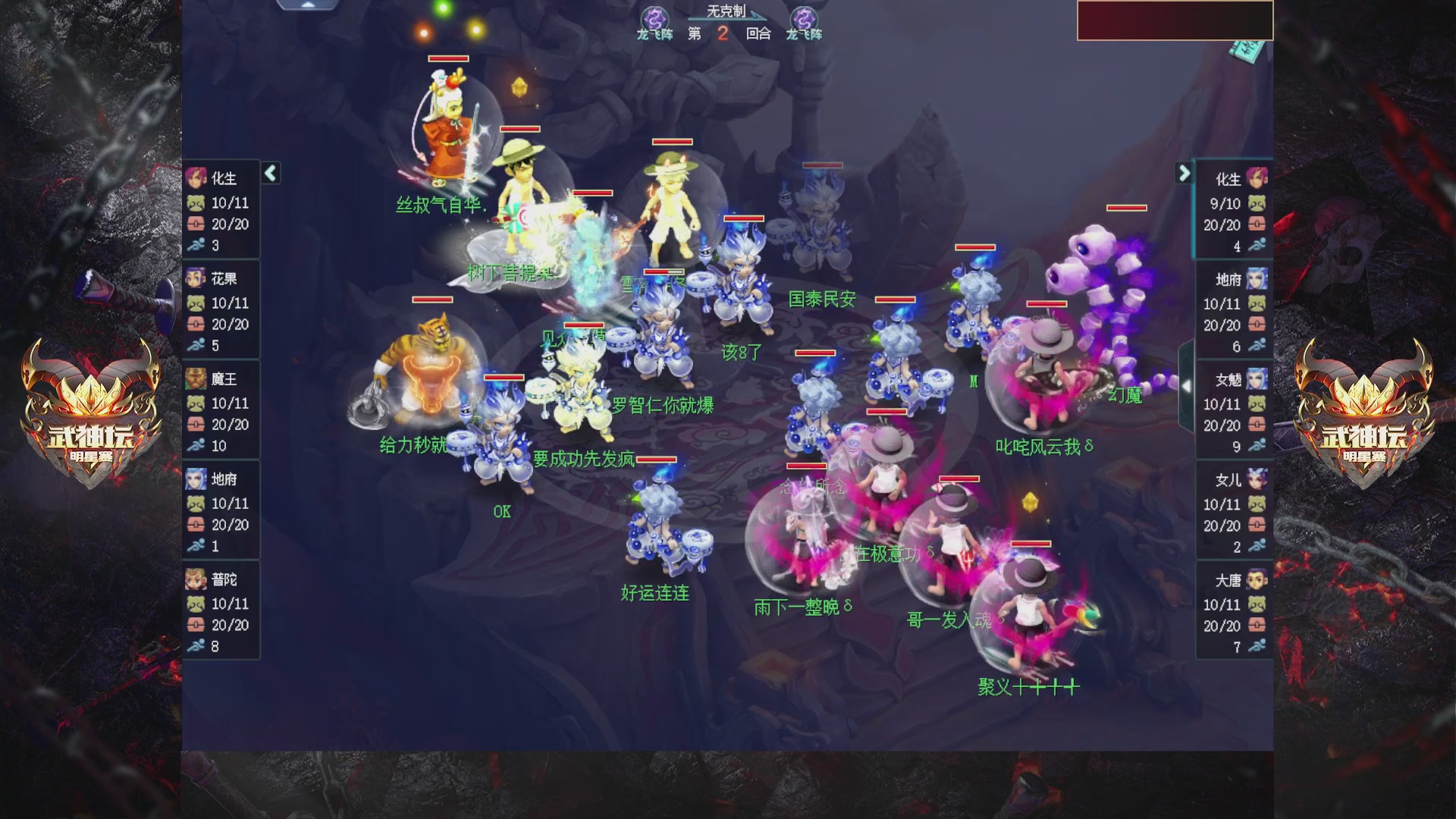 【重播】2025武神坛全明星争霸赛-入围赛