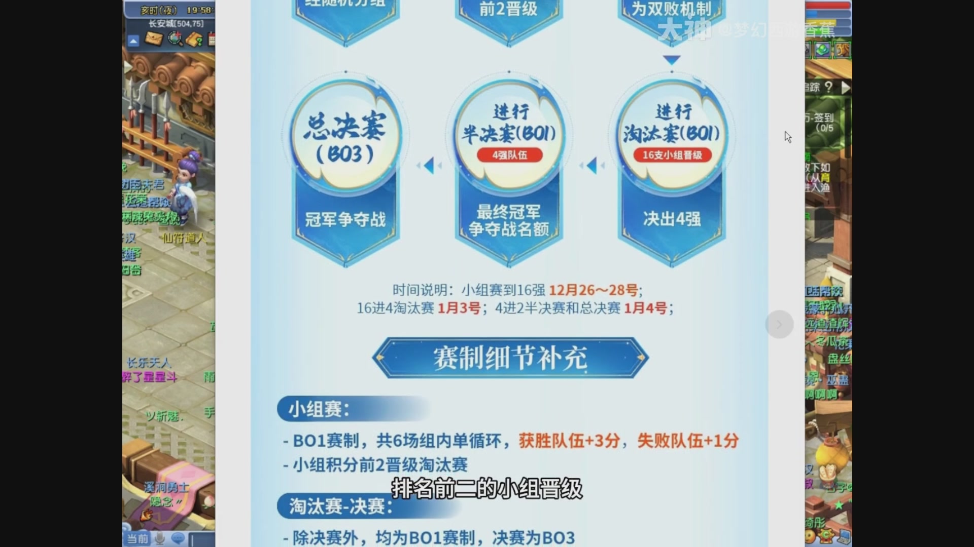 【重播】畅玩大神杯