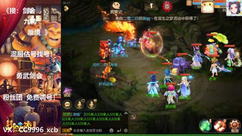 接：剑会 九转 蜃景 ~