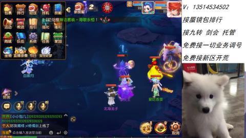 接：剑会 九转 蜃景 ~