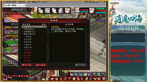 新区激活码：DHXSZ05