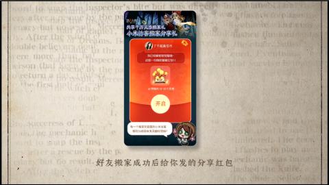 小米庄园搬家助手