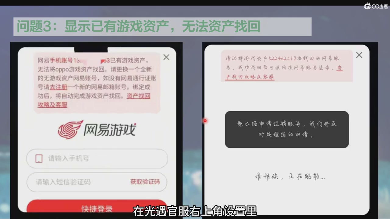 【光遇】资产转移问题解答