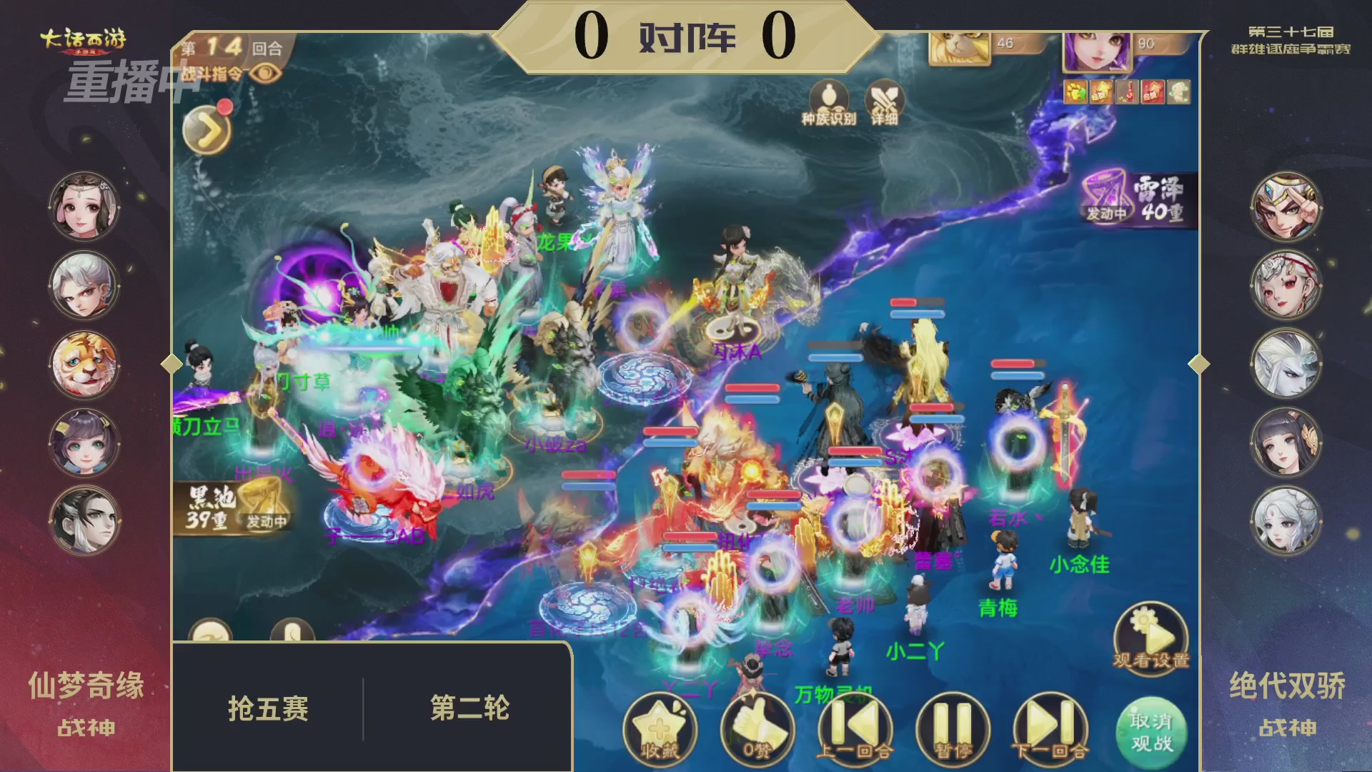 2025《大话西游》手游第37届群雄逐鹿争霸赛