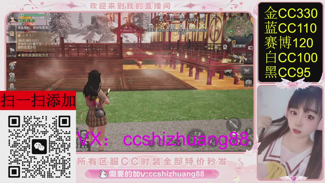 特价出所有区服CC时装现货。