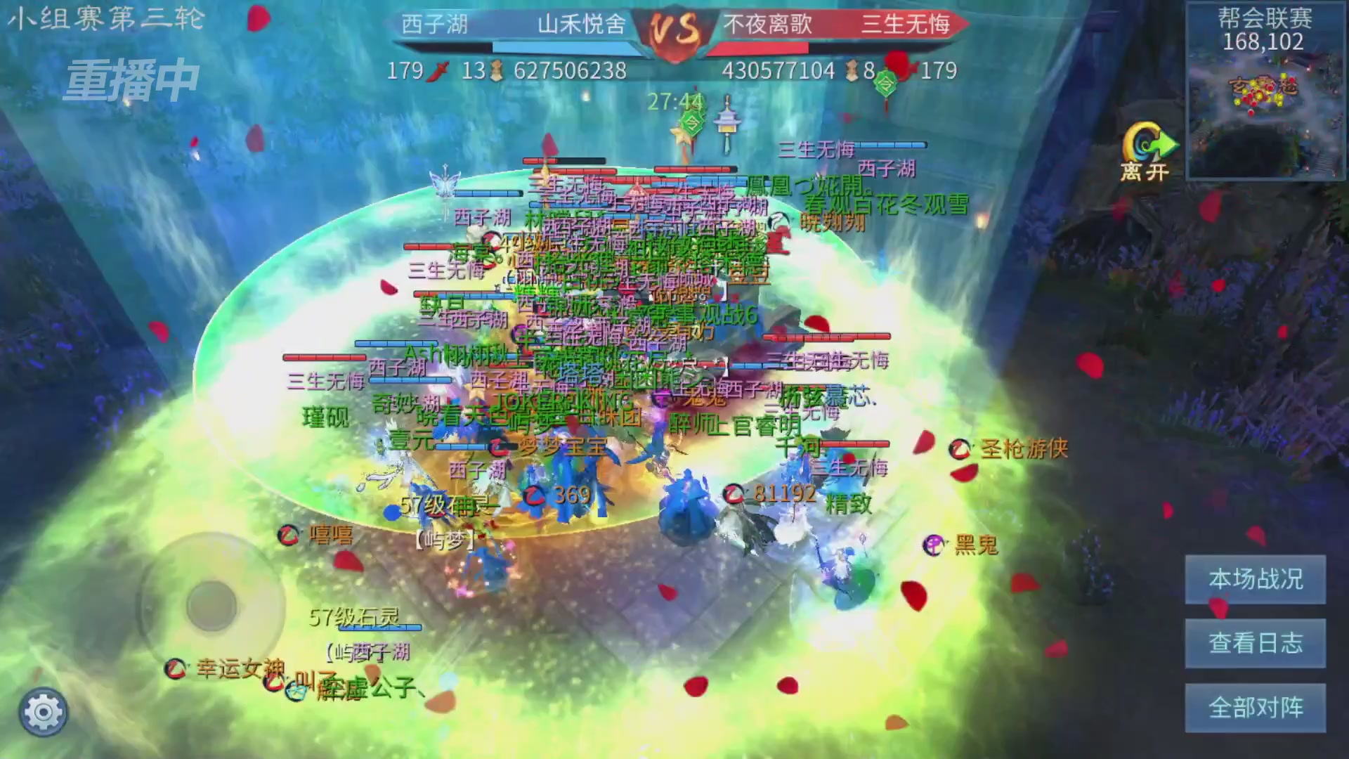 【重播】第九届跨服帮会联赛Day2小组赛