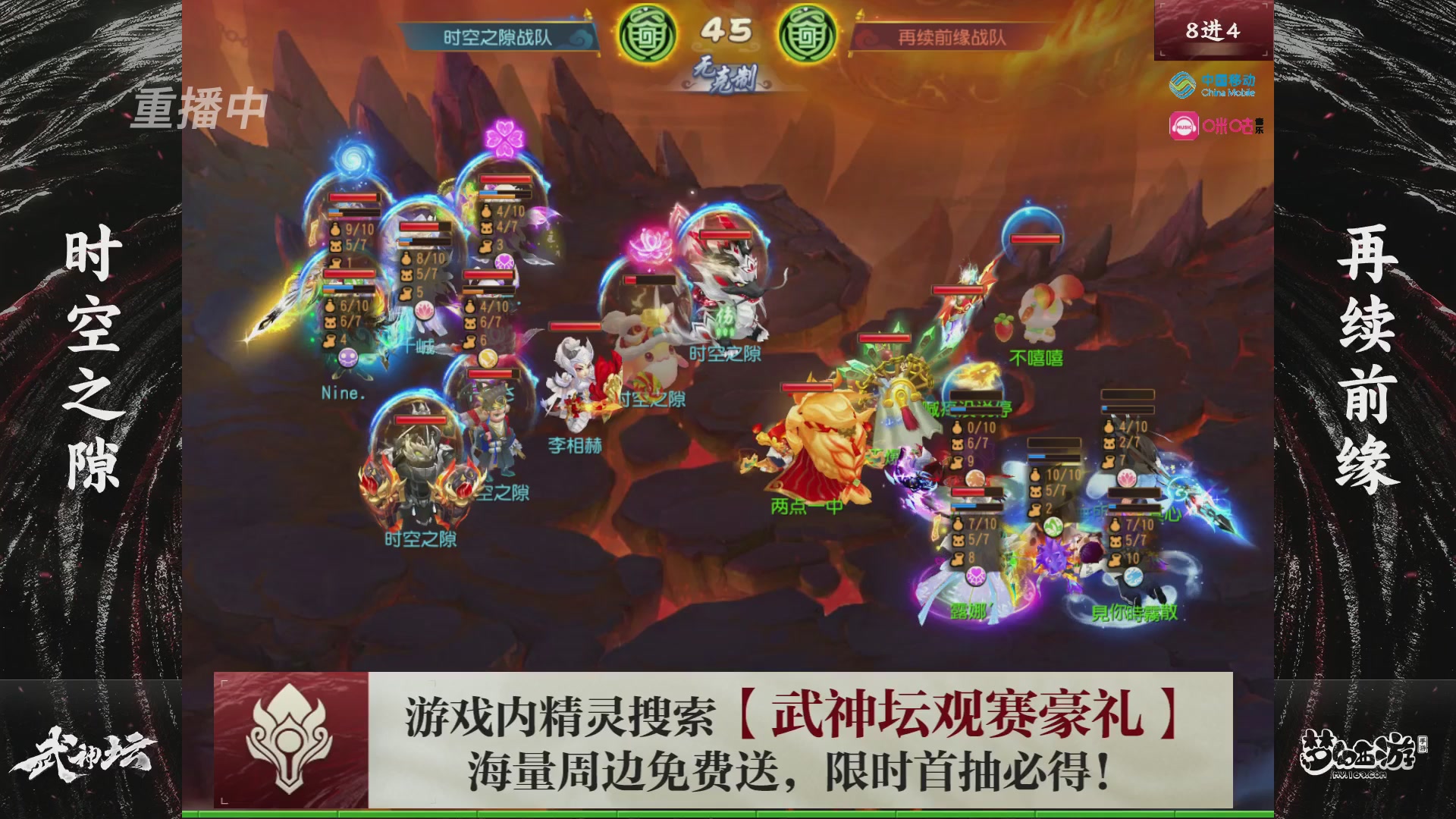 第115届梦手武神坛!