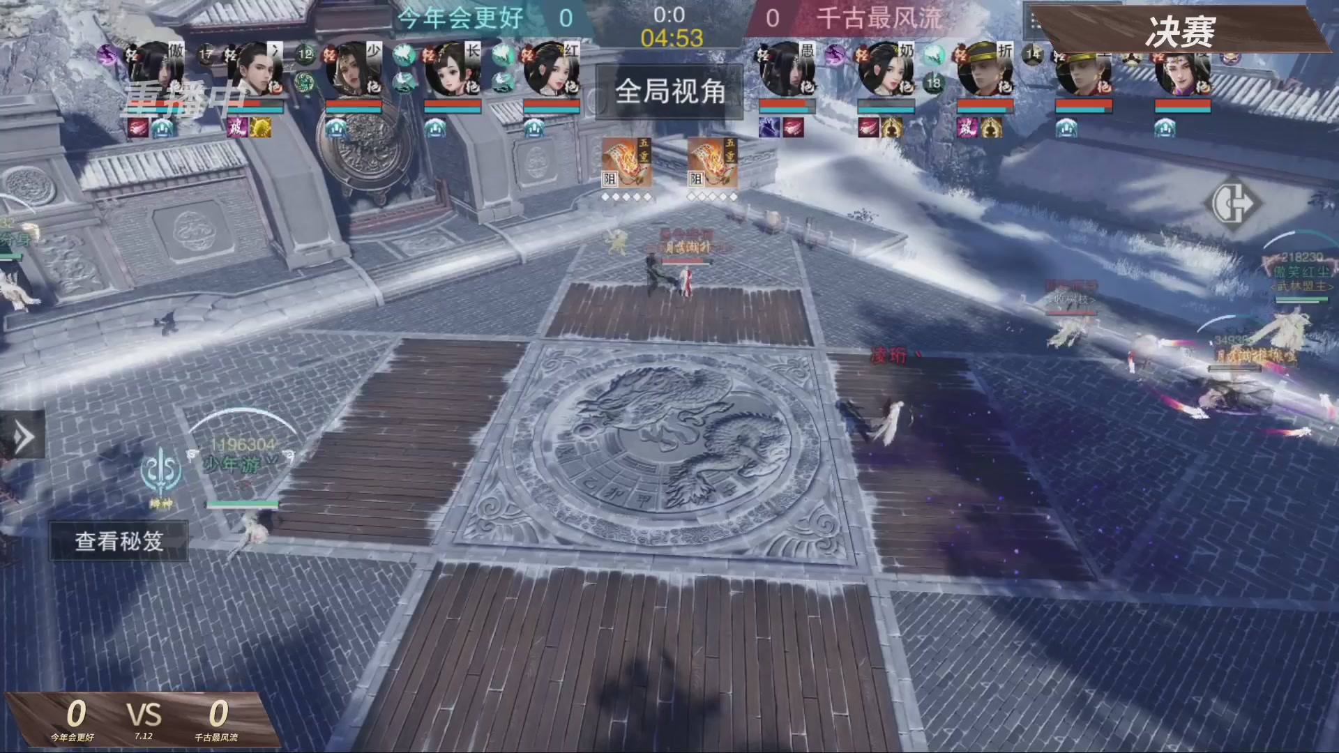 【重播】【官方】《一梦江湖》第十七届名剑天下