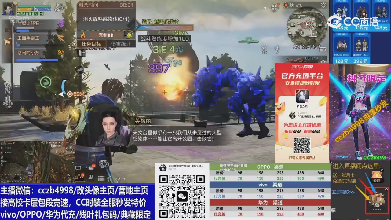 高校卡层CC时装加v回放轮播