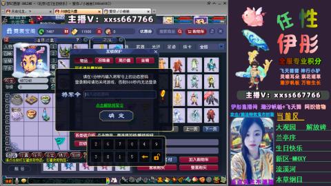 全服帮换帆板飞天舞小驴万物生长等积分