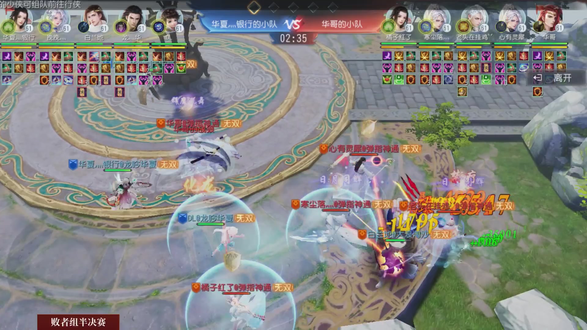 【重播】《大唐无双手游》2024天下英雄汇