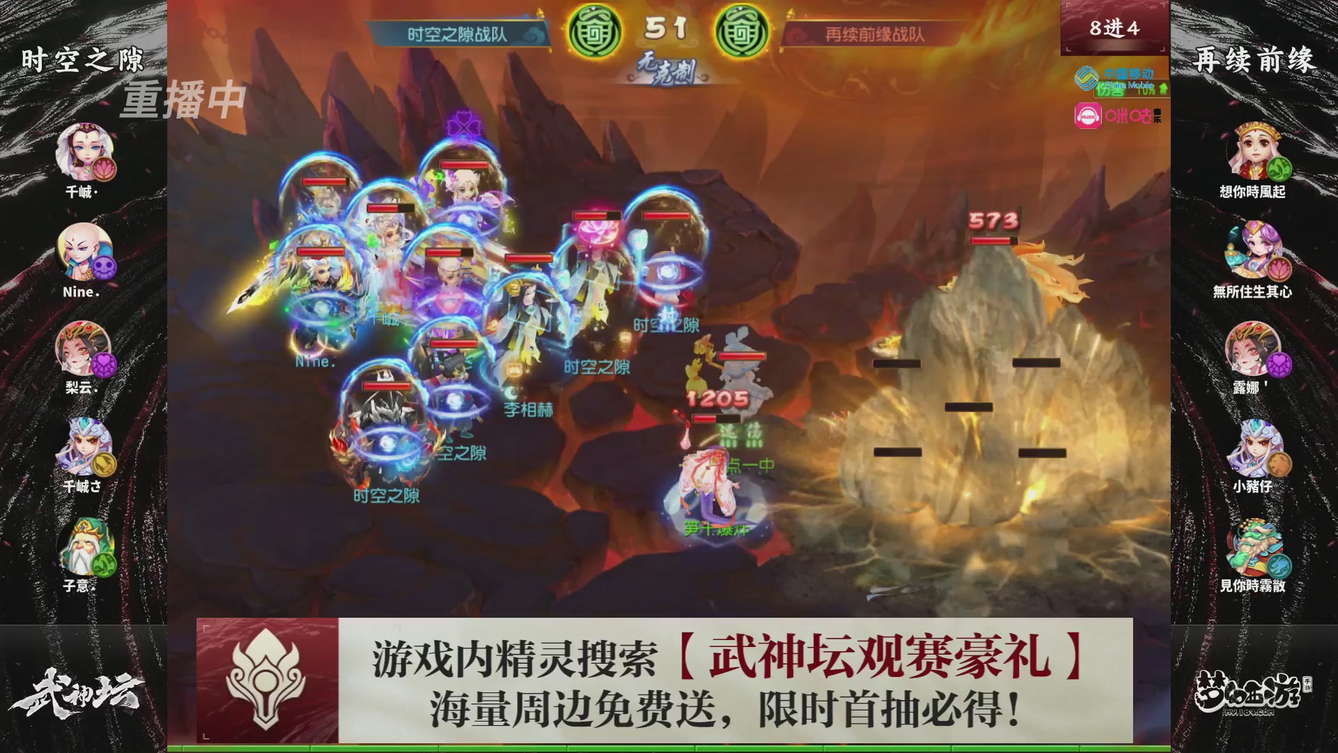 第115届梦手武神坛!