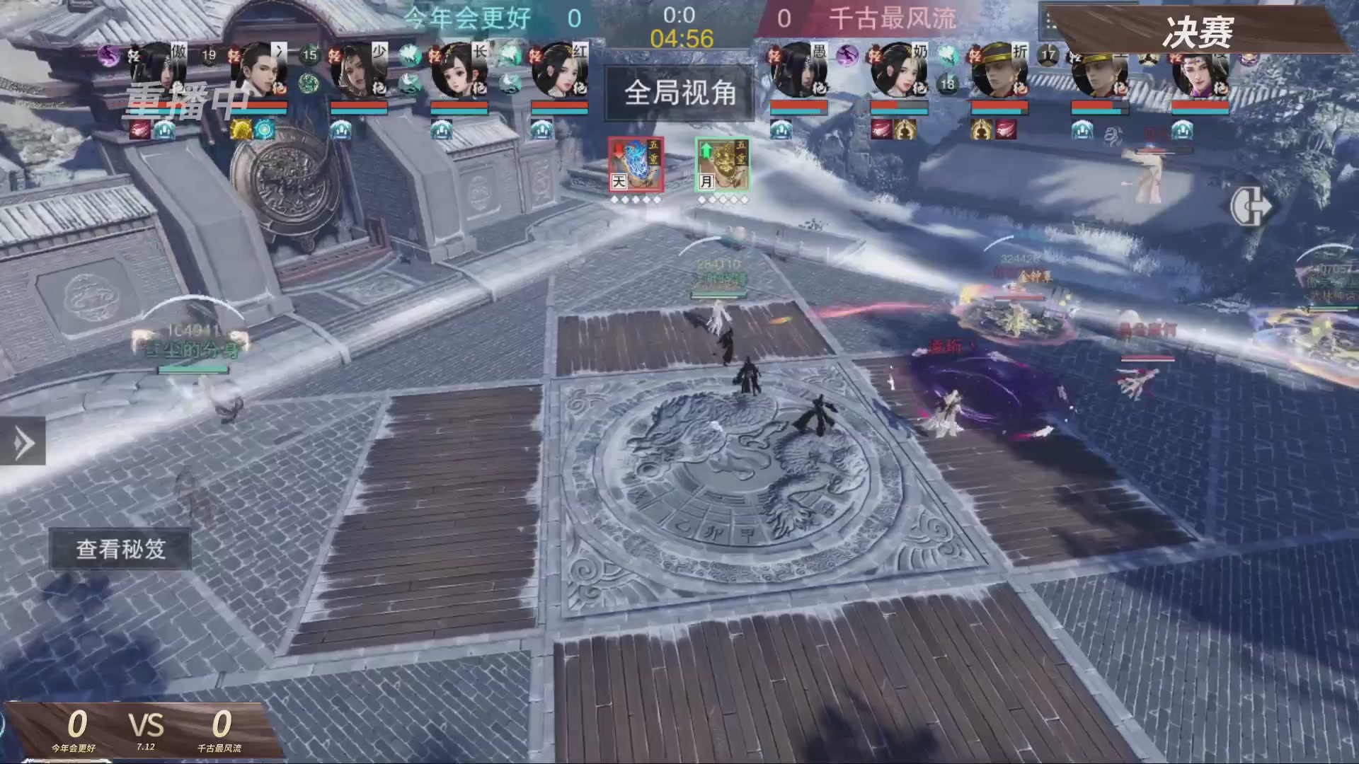 【重播】【官方】《一梦江湖》第十七届名剑天下