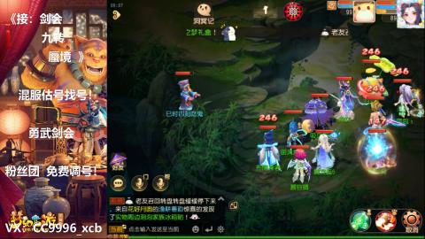 接：剑会 九转 蜃景 ~