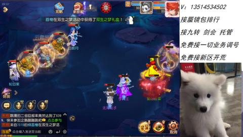 接：剑会 九转 蜃景 ~