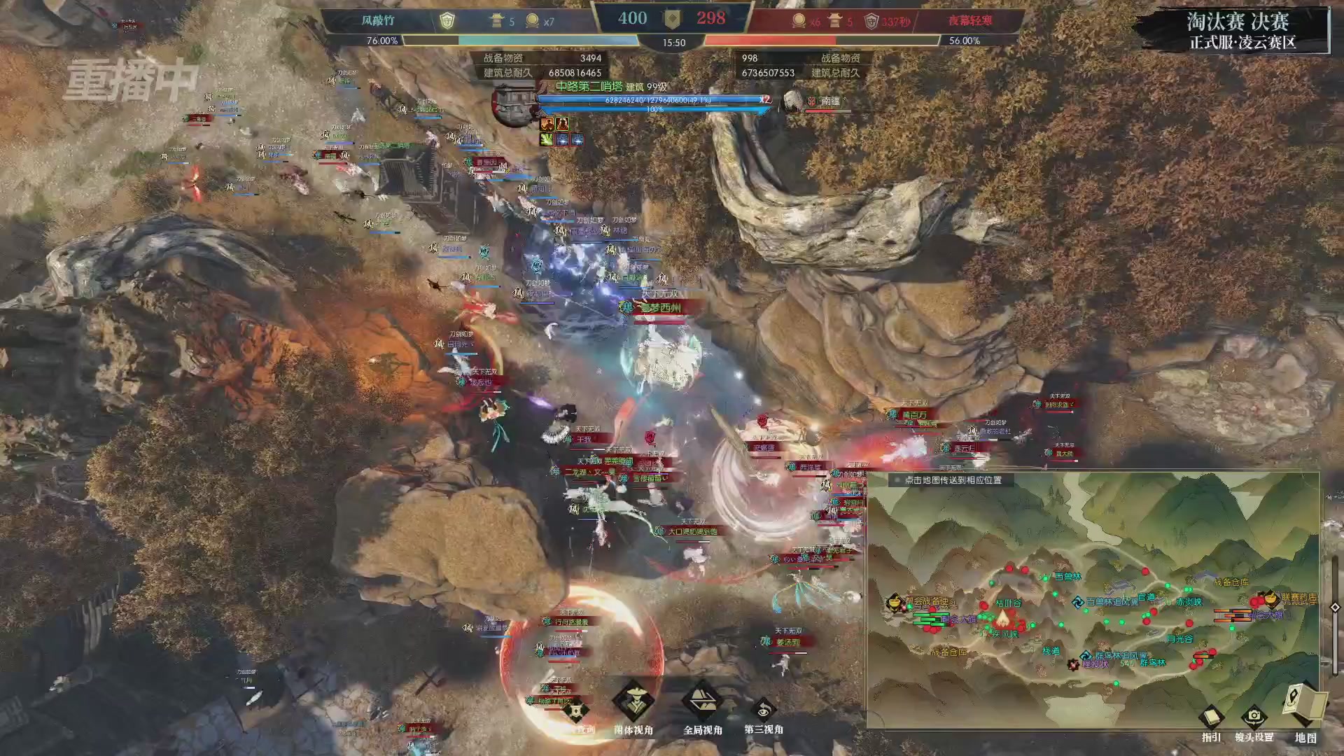 【重播】逆水寒正式服第十九届诸神之战Day3