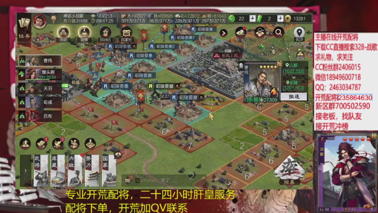 接各赛季开荒冲榜1配将修车